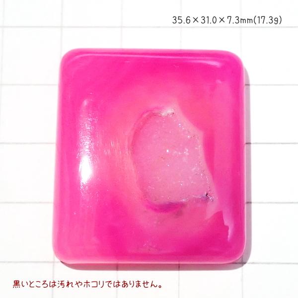 1327-『天然石ルース』　Druzyカルセドニー/ピンク（ホール無）　約36x31mm（17.3ｇ...