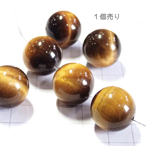 1396-《天然石いろいろ》　タイガーアイ　丸玉　１８mm　１個