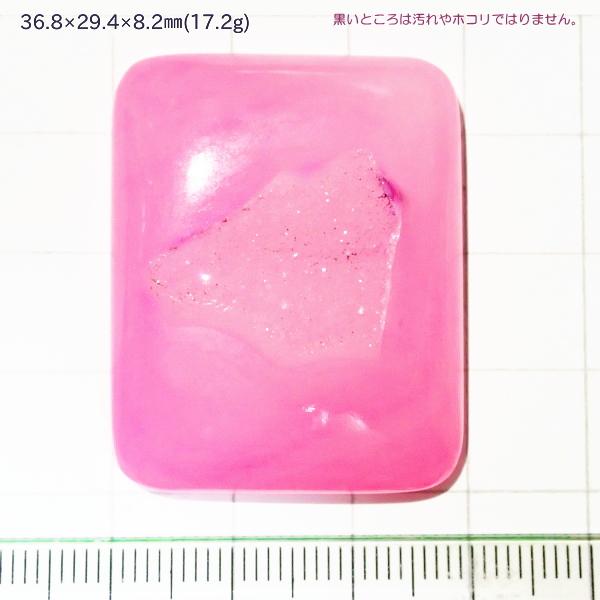 1450-『天然石ルース』　Druzyカルセドニー/ピンク（ホール無）　約37x29mm（17.2ｇ...