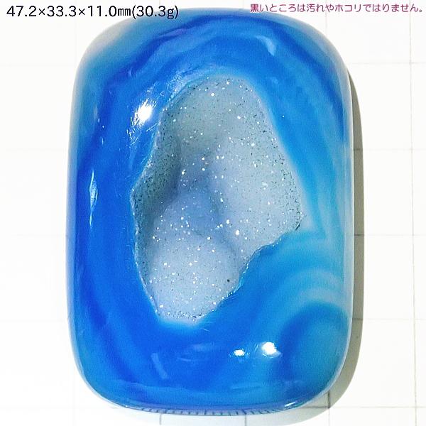 1451-『天然石ルース』　Druzyカルセドニー/ブルー（ホール無）　約47x33mm（30.3ｇ...