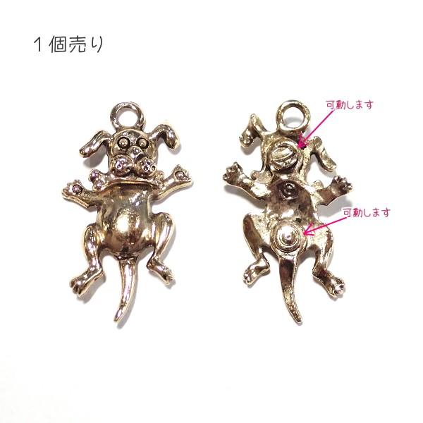 15365-【ＮＹピューター】　骨を咥えた犬　頭・尻尾、可動式　金色　２８x１６mm（カン含）※１個...