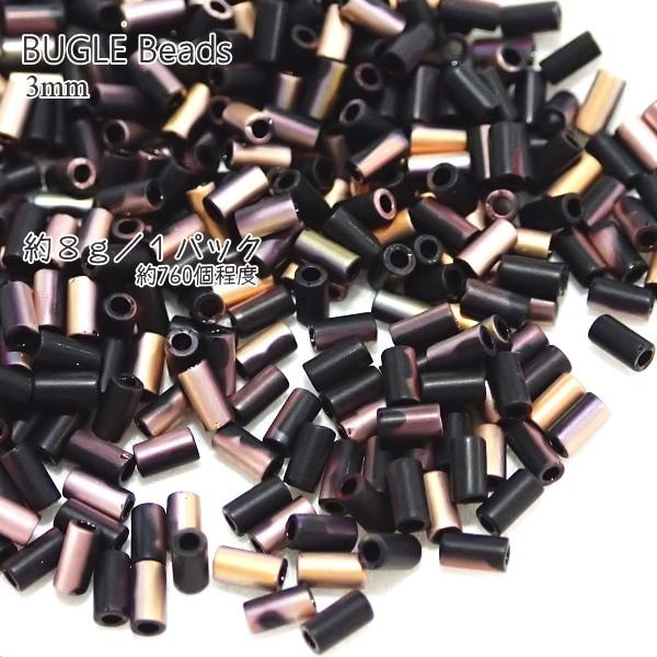 1544-《シードビーズ》　ビューグル３mm　ジェットアポロフロスト　約８ｇ/１パック