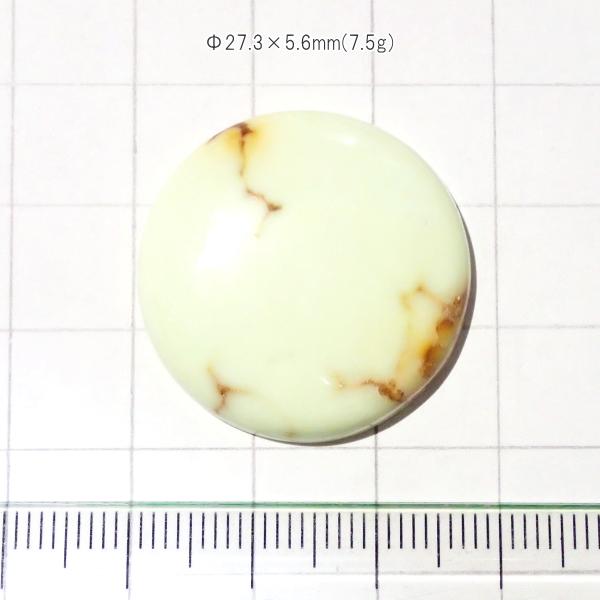 1757-『天然石ルース』　レモンクリソプレーズ（ホール無）　約27mm（7.5ｇ）　１個
