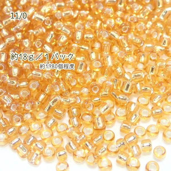 1846-《シードビーズ》　マツノ丸小　トパーズ/シルバーライン　約１８ｇ/１パック