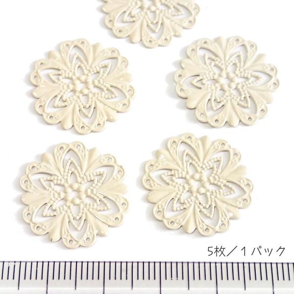1855-〈Filigree〉　フィリグリーパーツ　ベージュ　２０mm　５個/１パック