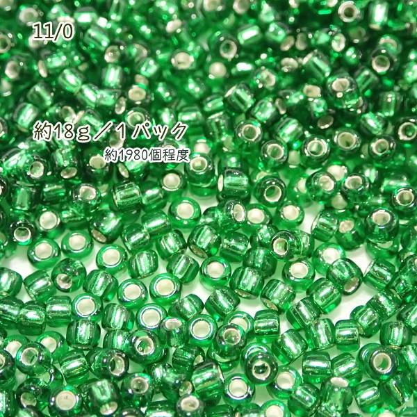 1872-《シードビーズ》　マツノ丸小　エメラルド/シルバーライン　約１８ｇ/１パック