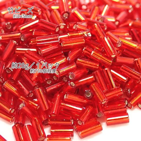 1985-《シードビーズ》　マツノ竹ビーズ５mm　レッド/シルバーライン　約２０ｇ/１パック