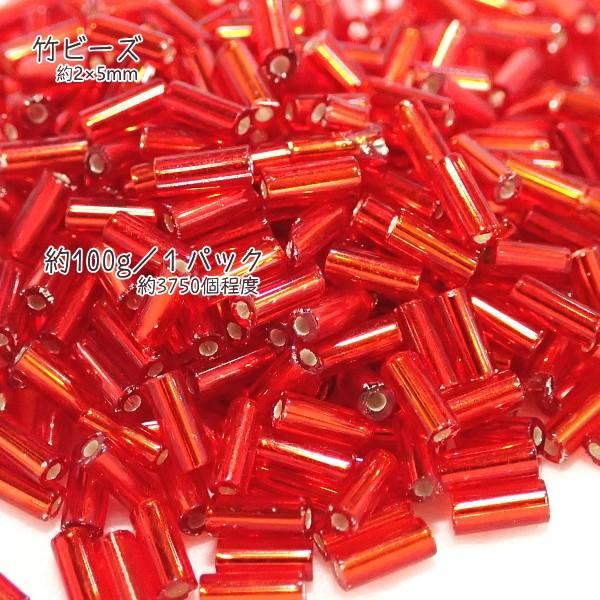 1986-《シードビーズ》　マツノ竹ビーズ５mm　レッド/シルバーライン　約１００ｇ/１パック