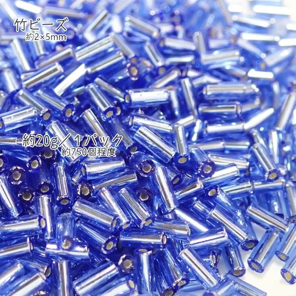 1987-《シードビーズ》　マツノ竹ビーズ５mm　コバルト/シルバーライン　約２０ｇ/１パック