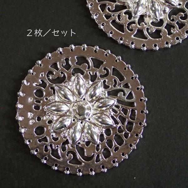 21689-『LLパーツ』　パーツ Filigree　シルバー　４８mm（１mm）　２個