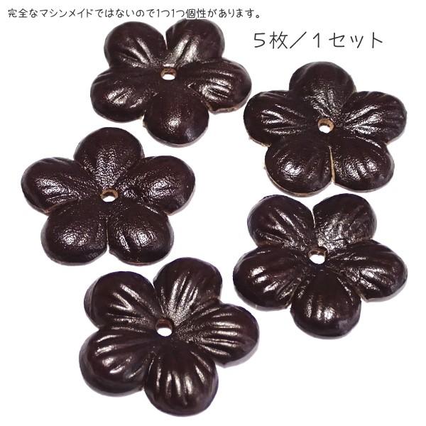 2424-『レザーフラワー』　ダークブラウン　３５mm　５個/１パック