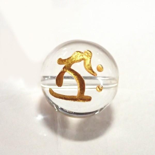 2431-《天然石水晶梵字》　金文字　タラーク　虚空蔵菩薩　丑（うし）年・寅（とら）年生　１０mm　...