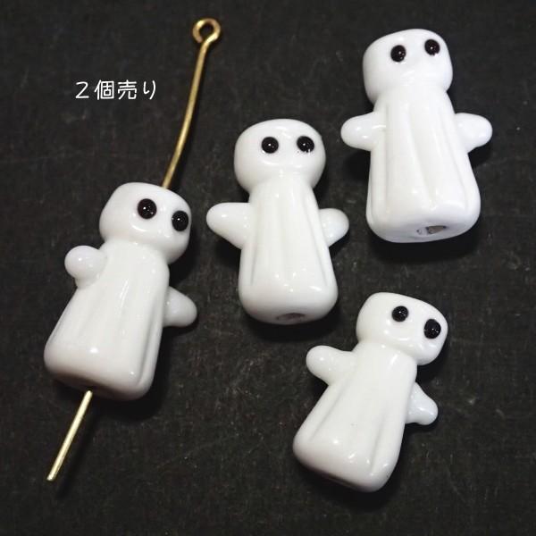 30013-《５０円均一》　ガラスビーズ　おばけ　２０x１６mm　２個/１パック