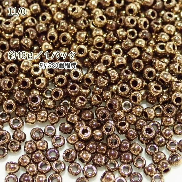 3019-《シードビーズ》　逆輸入ＴＯＨＯ　丸小　１７０５　約１８ｇ/１パック