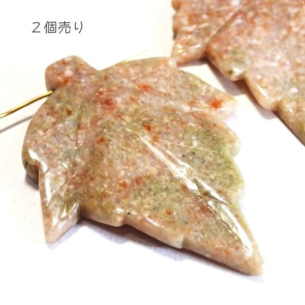 30418-《天然石　葉っぱ》　オータムジャスパー　５３ｘ４４mm平均　２個/１セット