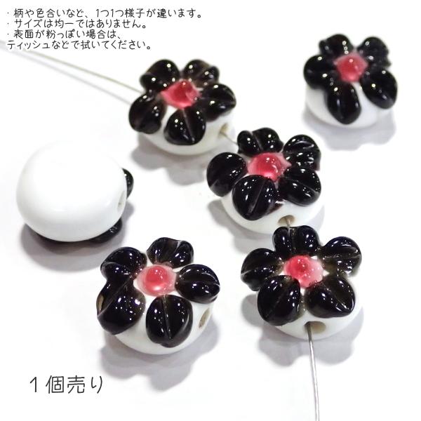 30437-瑠璃玉 とんぼ玉 白x黒 花 おはじき 標準12x8mm程度【1個】
