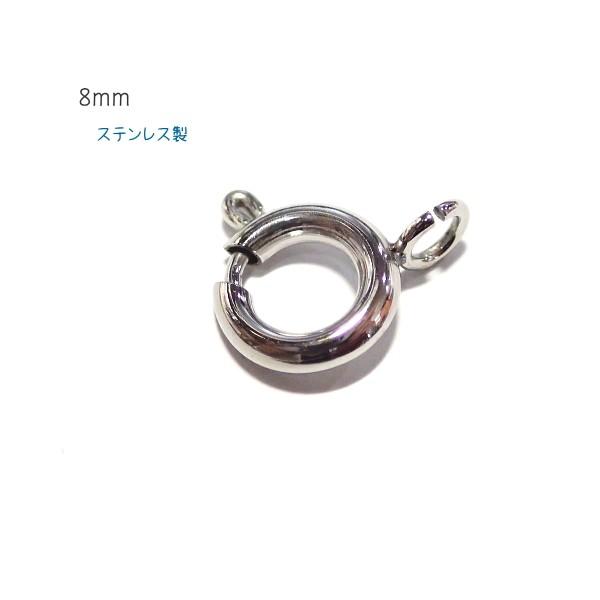 3099-【ステンレス】　引き輪（板カン無し）　８mm　１個