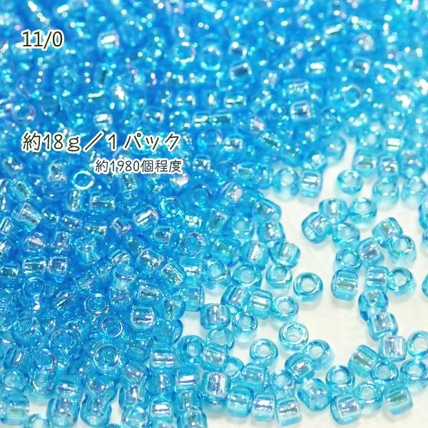 3632-《シードビーズ》　マツノ丸小　アクアマリンオーロラ　約１８ｇ/１パック