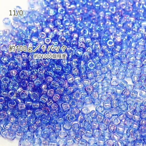 3643-《シードビーズ》　マツノ丸小　サファイアオーロラ　約１００ｇ/１パック