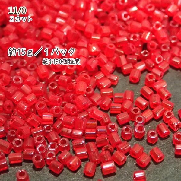 3653-《シードビーズ》　マツノ丸小　レッド/２カット　約１５ｇ/１パック