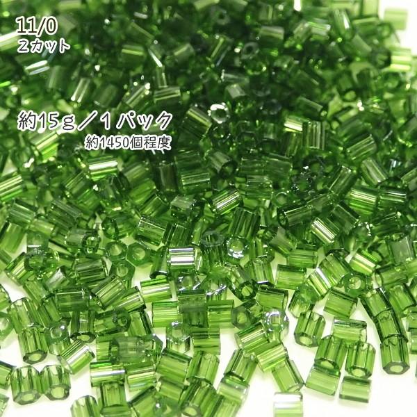 3663-《シードビーズ》　マツノ丸小　トルマリン/２カット　約１５ｇ/１パック