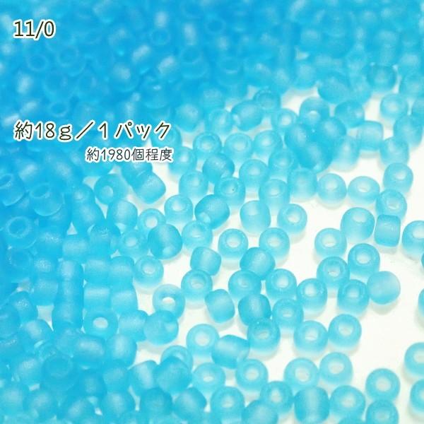 3690-《シードビーズ》　マツノ丸小　アクアマリンマット　約１８ｇ/１パック