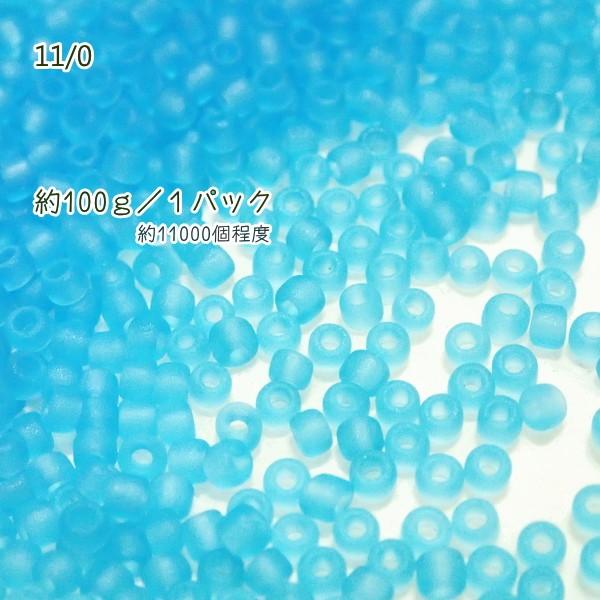 3691-《シードビーズ》　マツノ丸小　アクアマリンマット　約１００ｇ/１パック