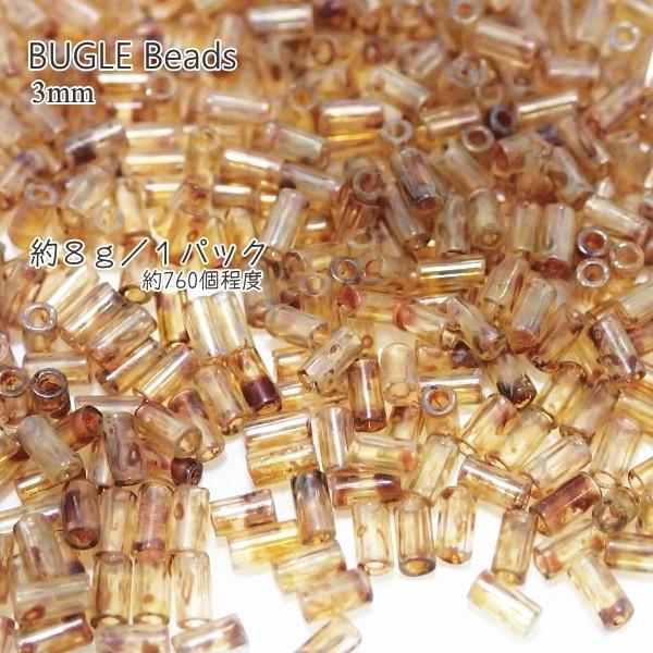 3745-《シードビーズ》　ビューグル３mm　ナチュラルピカソフロスト　約８ｇ/１パック