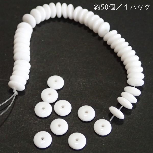 40024-0300　チェコロンデル６ｍｍ　ホワイト不透明　約５０個/１パック