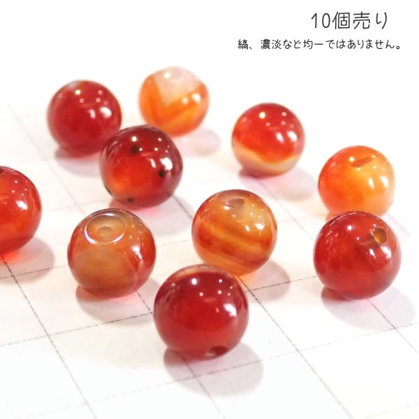 4052-天然石 8mm丸玉 レッドアゲート(濃淡あり) 10粒
