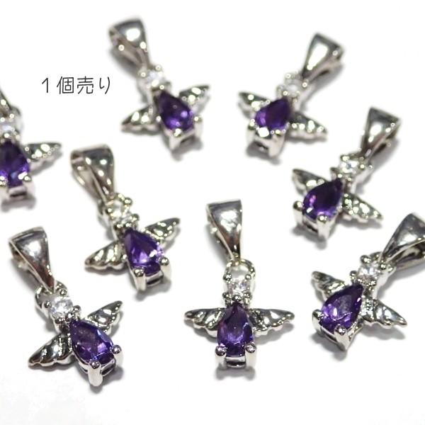 4134-ジルコニア　チャーム　天使　パープル　７x９mm　１個