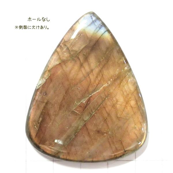 4153-『天然石ルース』＊20％OFF＊ラブラドライト（ホール無）　約５４ｘ４４mm（３１．８ｇ）...
