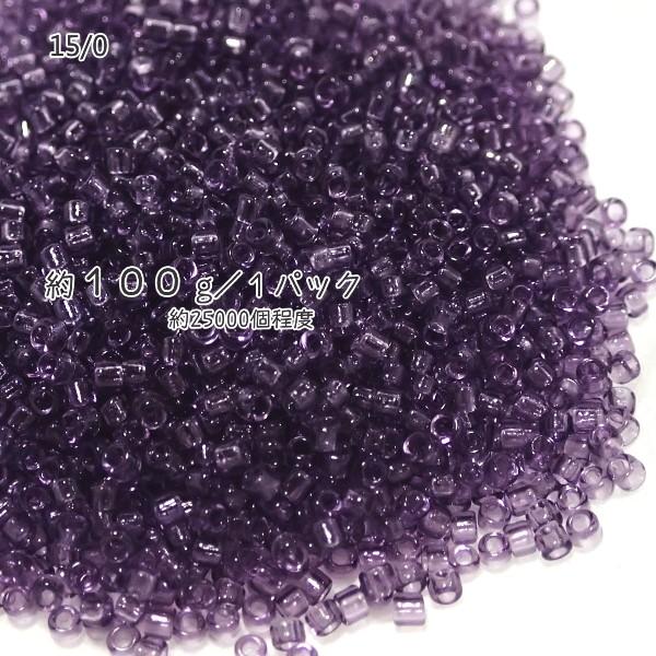 4761-《シードビーズ》　マツノ極小　アメジスト　約１００ｇ/１パック