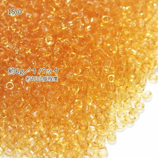 4765-《シードビーズ》　マツノ極小　トパーズ　約６ｇ/１パック