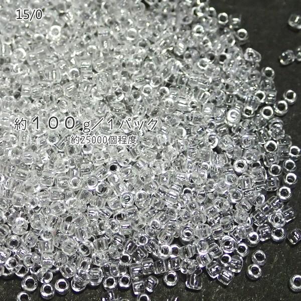 4786-《シードビーズ》　マツノ極小　クリスタル　約１００ｇ/１パック