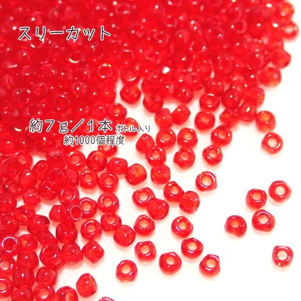 5010-《シードビーズ》　ＴＯＨＯスリーカット　ルビーレッド　約７ｇ/１本