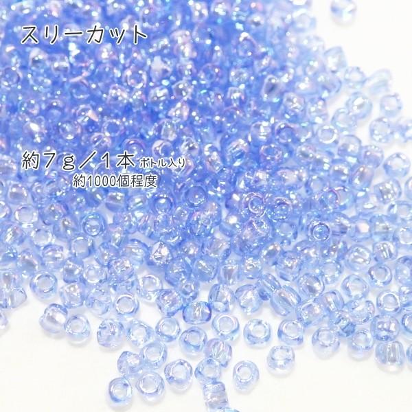 5030-《シードビーズ》　ＴＯＨＯスリーカット　サファイア/オーロラ　約７ｇ/１本