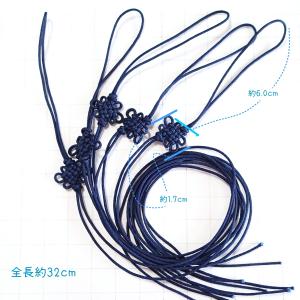 5111-《50円均一》 中国結い紐 紺(処分...の詳細画像1