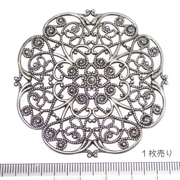 5162-〈Filigree〉　フィリグリーパーツ　銀古美　６２mm　１個