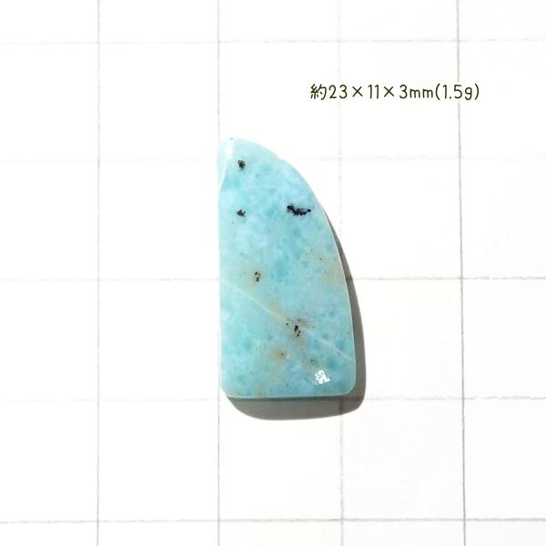 5174-『天然石ルース』　ラリマー（ホール無）　約２３ｘ１１ｘ３ｍｍ（１．５ｇ）　１個
