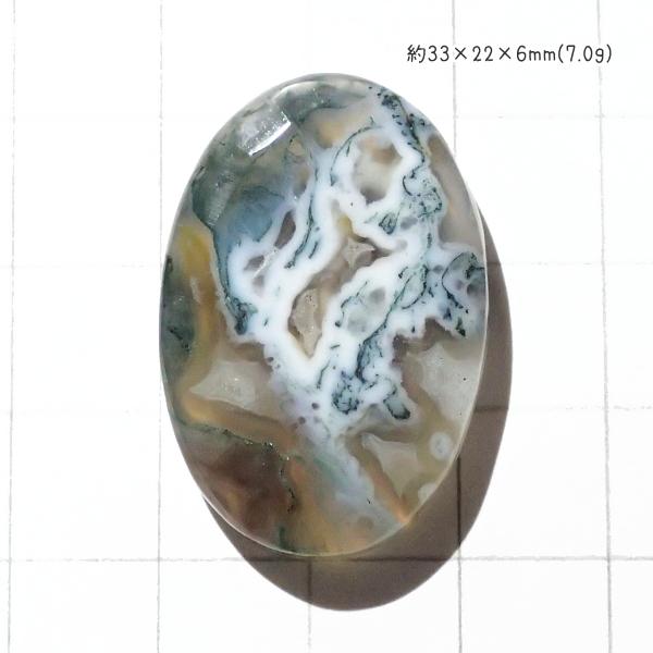 5183-『天然石ルース』　モスアゲート（ホール無）※カット有※　約33ｘ22ｘ6mm（7.0ｇ）　...