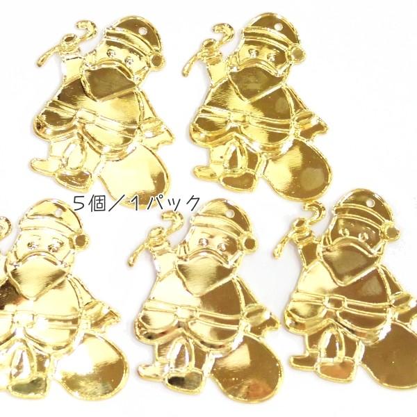 5719-☆クリスマス☆　スタンプパーツ　サンタクロース　金色　３９ｘ３２mm　５個/１パック