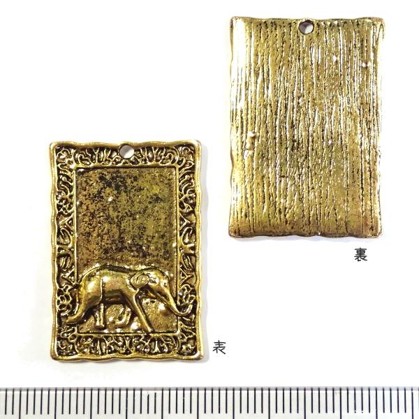 6207-《メタルチャーム・パーツ》　プレート　象　金古美　３１ｘ２１mm　２個/１セット