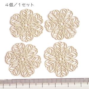 6528-〈Filigree〉　フィリグリーパーツ　ベージュ　２８mm　４個/１パック｜hellospace