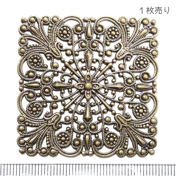 6765-〈Filigree〉　フィリグリーパーツ　真鍮古美　４６mm　１個