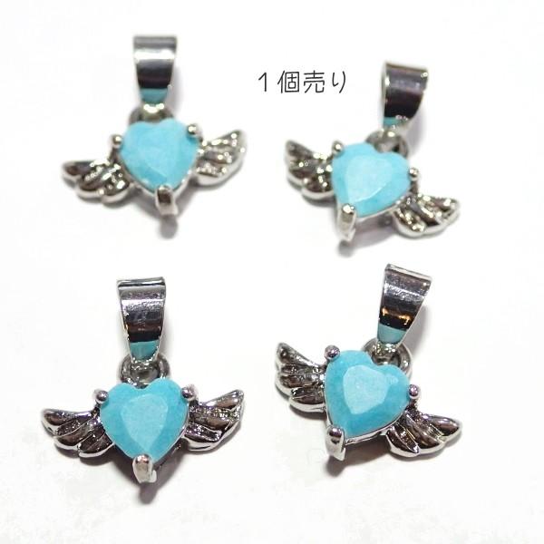 6951-ジルコニア　チャーム　ハートに天使の羽根　合成ターコイズ　６x１３mm　１個