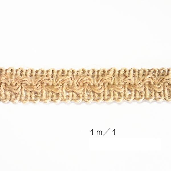 7045-〈ブレード/トリム〉　ブレードテープ　/Natural（麻）　１．５cm巾　１メートル/１...