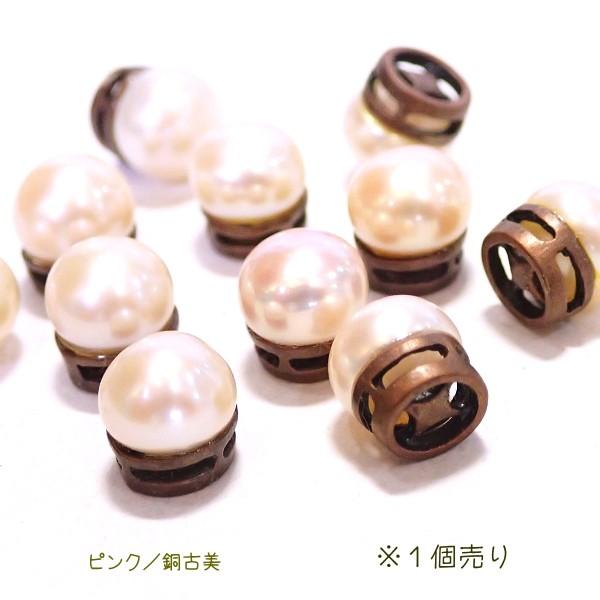 7137-【淡水パールパーツ】　ピンク/銅古美　平均８mm　１個