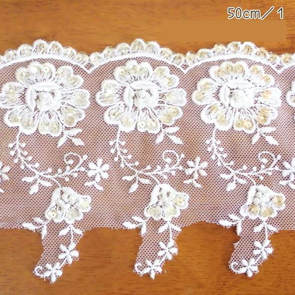 7187-〈レース/リボン〉　Beaded Lace Trim/ホワイト（スパンコール付）　１０cm...
