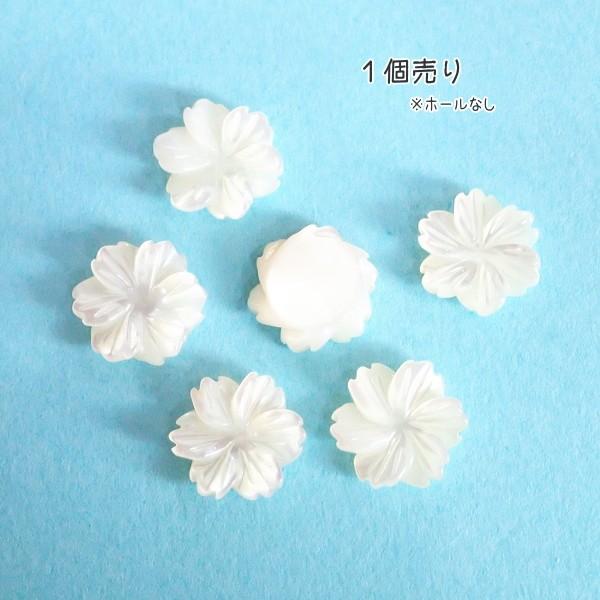 7426-『シェル』　お花のカボション（ホール無）　９mm　１個
